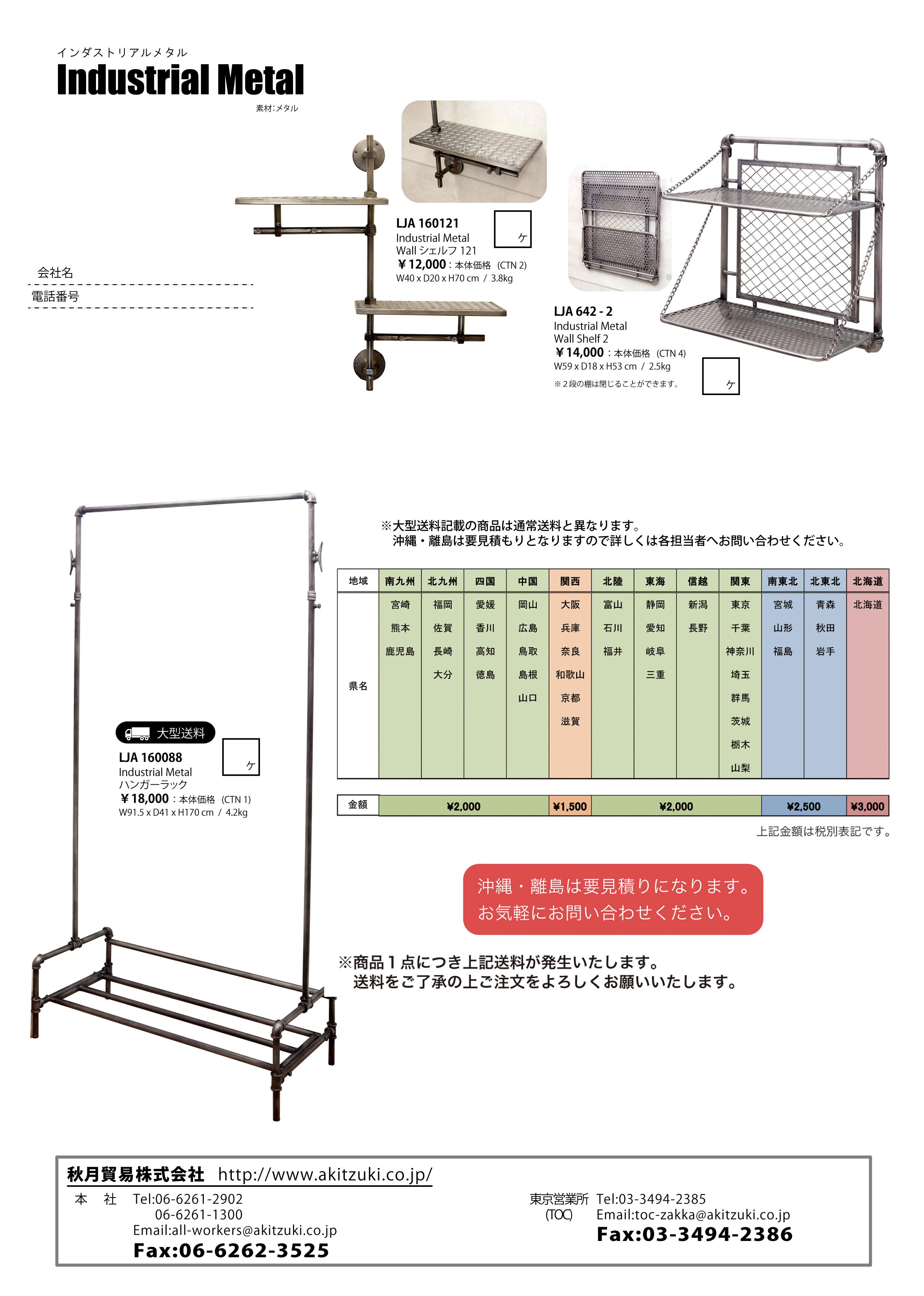 送料無料！！【不二貿易】不二貿易 スクリーン4連 ダークブラウン S